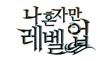 Solo Leveling: Die Geschichte und die Hauptcharaktere